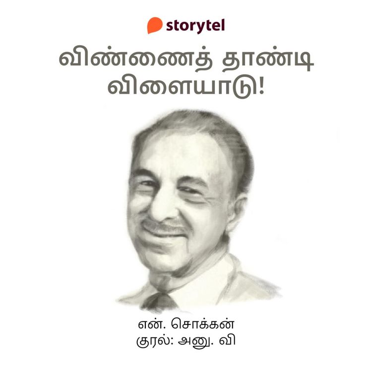 Produktbild: Vinnai Thaandi Vilayaadu !