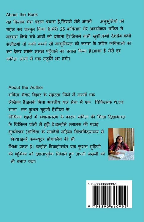 Produktbild: Ehsaas / एहसास