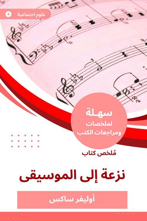 Produktbild: Summary of a tendency book to music
