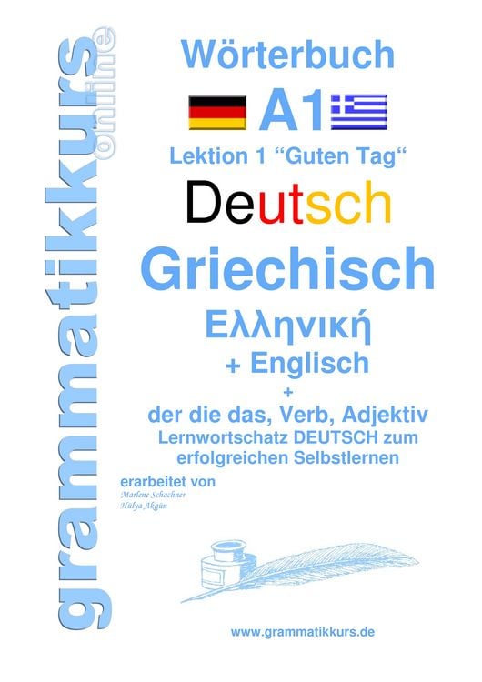 Produktbild: W&ouml;rterbuch Deutsch - Griechisch - Englisch Niveau A1