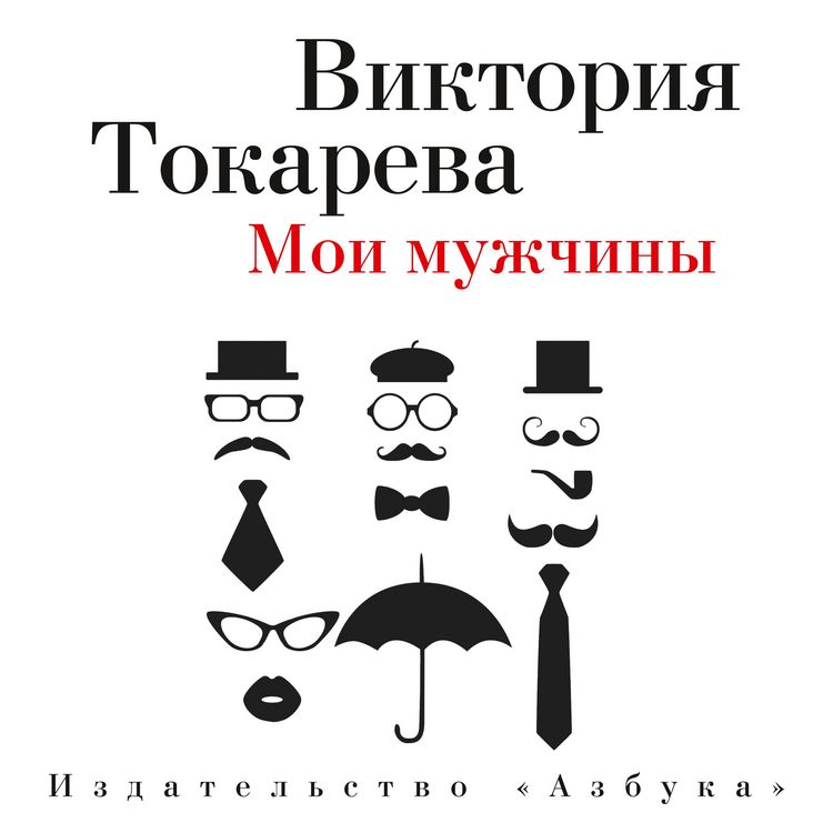 Produktbild: Moi muzhchiny