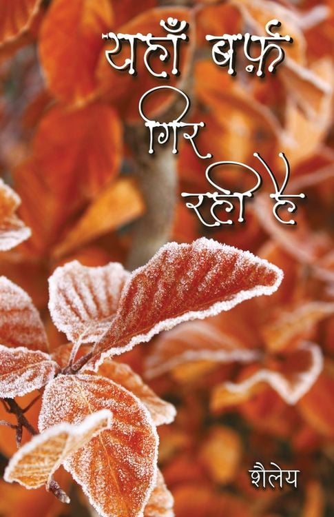 Produktbild: Yahan Barf Gir Rahi Hai