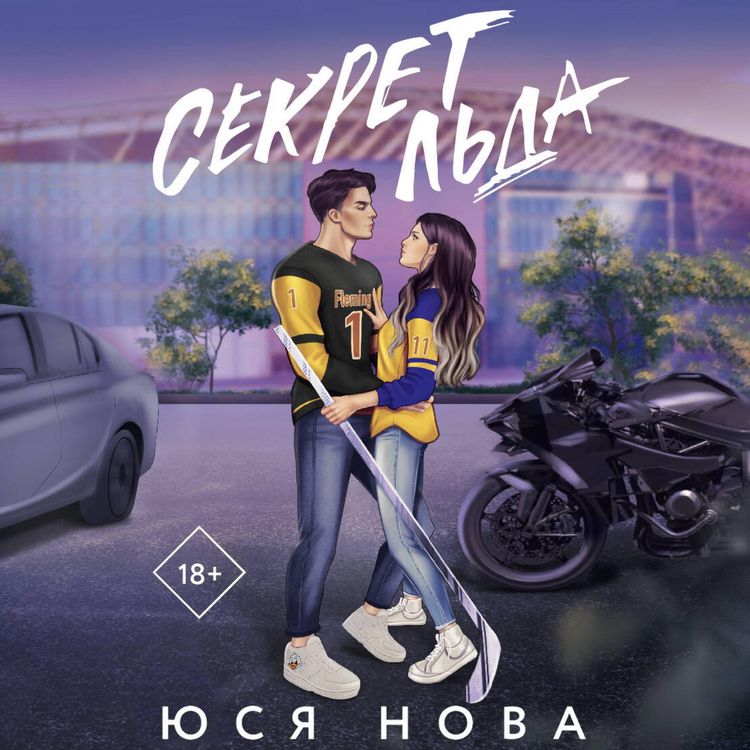 Produktbild: Sekret l'da