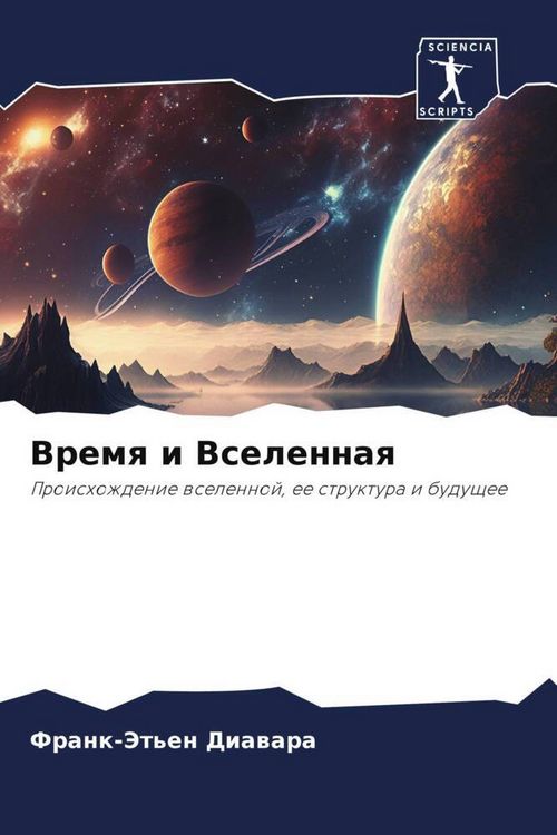 Produktbild: Vremq i Vselennaq