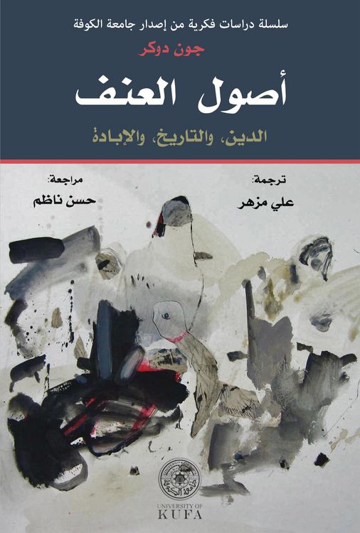 Produktbild: Origins of Violence - Religion, History, and Genocide