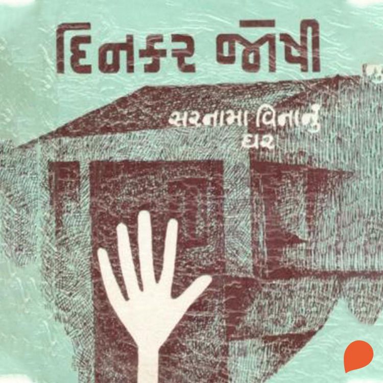 Produktbild: Sarnama Vina Nu Ghar