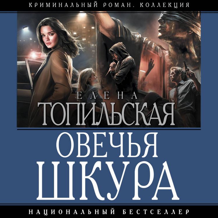 Produktbild: Ovechya shkura