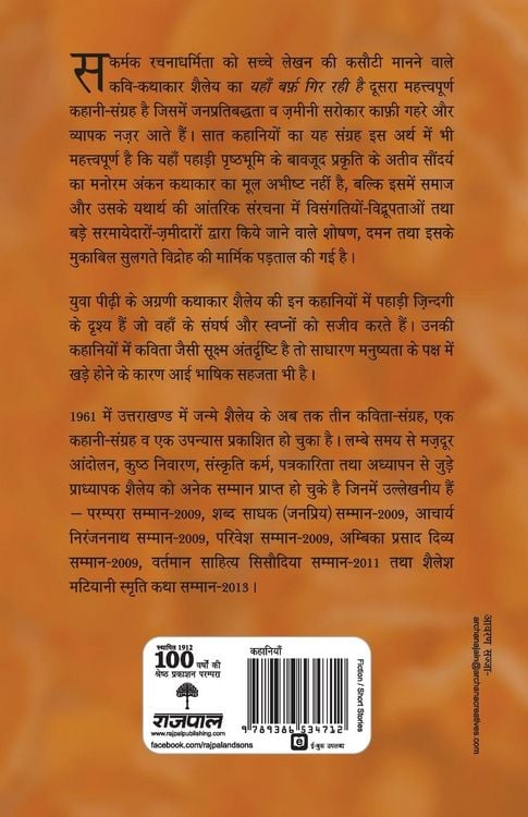 Produktbild: Yahan Barf Gir Rahi Hai