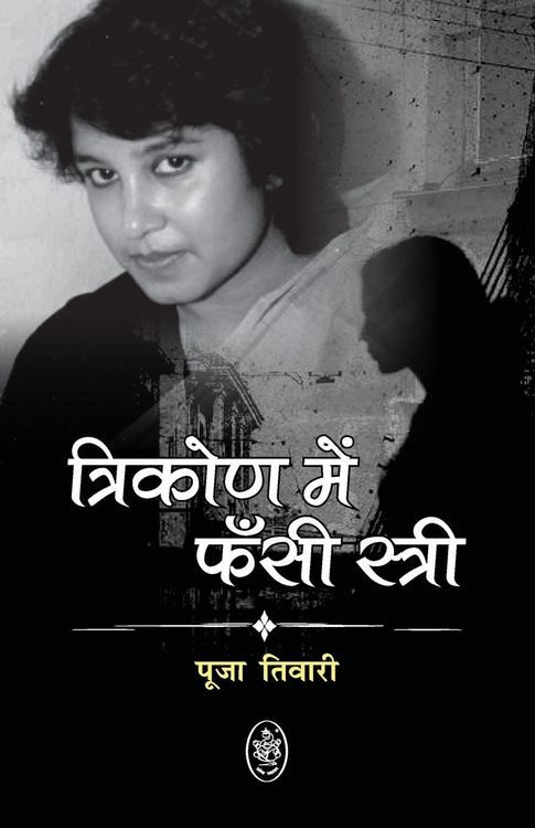 Produktbild: TRIKON ME FANSI STRI - TASLIMA NASREEN
