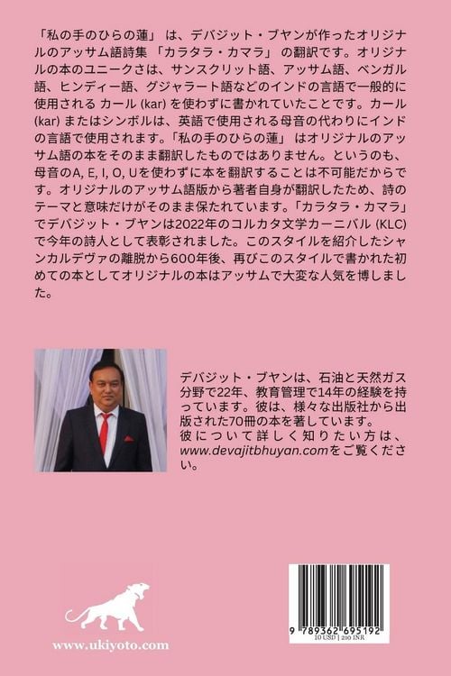 Produktbild: Lotus on my palm Japanese Version