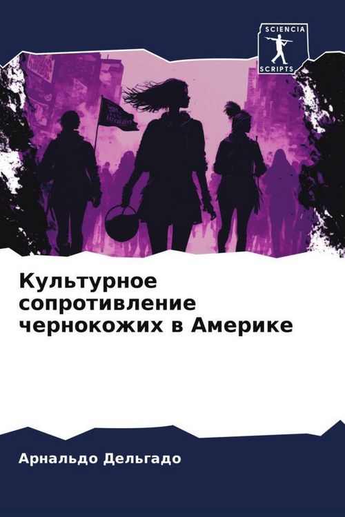 Produktbild: Kul'turnoe soprotiwlenie chernokozhih w Amerike