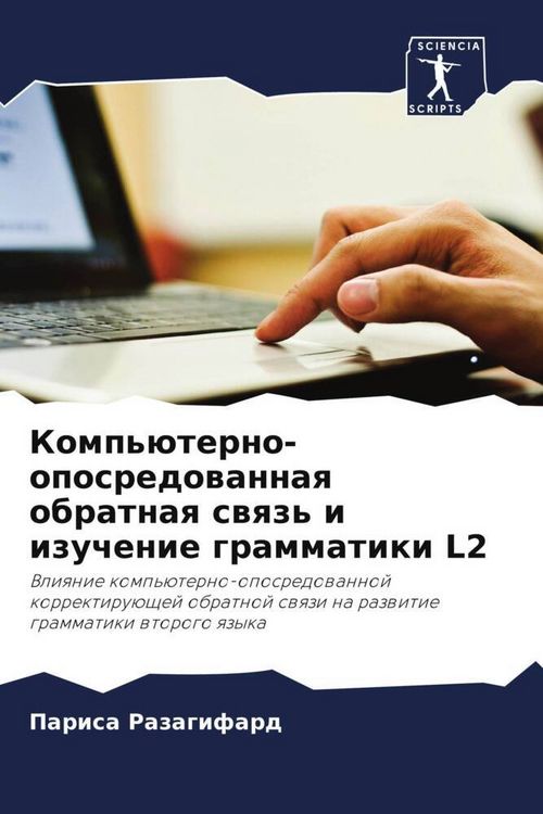 Produktbild: Komp'&uuml;terno-oposredowannaq obratnaq swqz' i izuchenie grammatiki L2