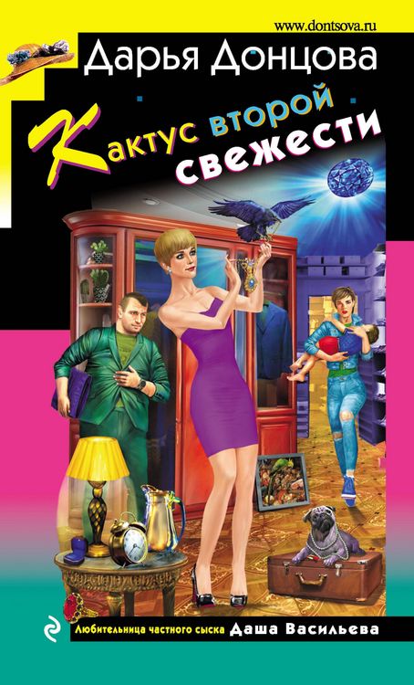 Produktbild: Kaktus vtoroy svezhesti