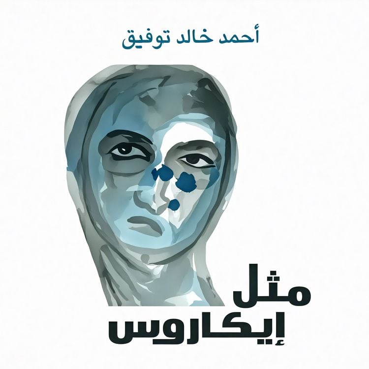 Produktbild: مثل إيكاروس