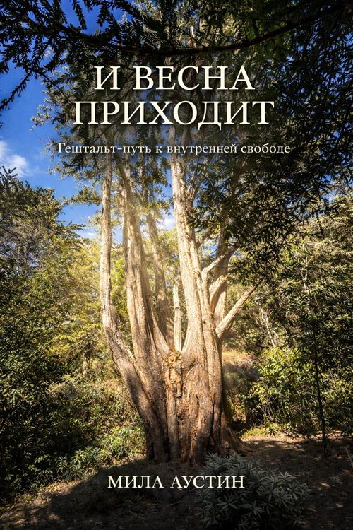 Produktbild: И ВЕСНА ПРИХОДИТ