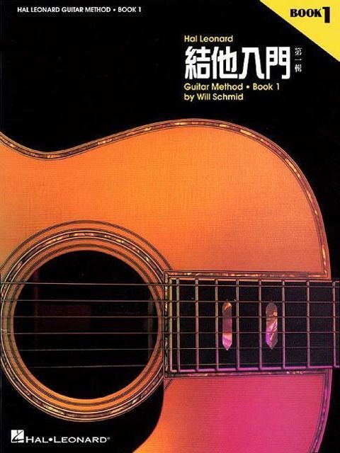 Produktbild: Chinese Edition: Hal Leonard Guitar Method Book 1: Book Only