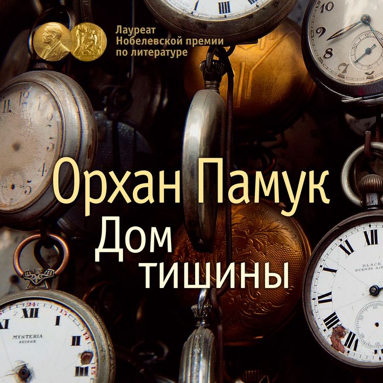 Produktbild: Sessiz Ev