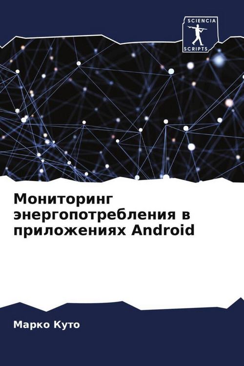 Produktbild: Monitoring &auml;nergopotrebleniq w prilozheniqh Android