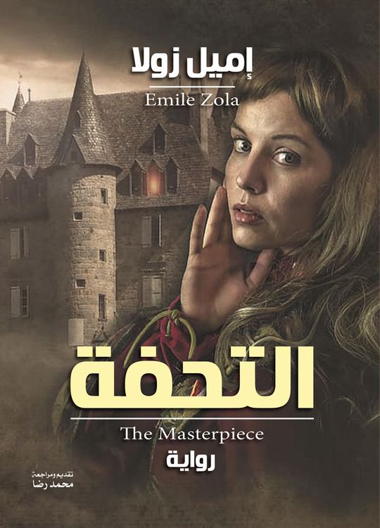 Produktbild: The masterpiece