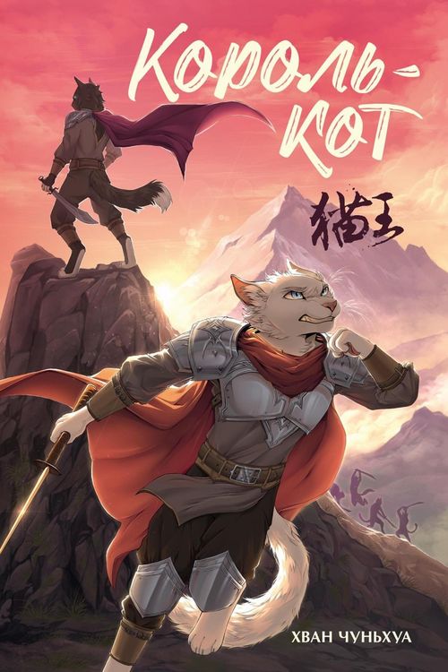 Produktbild: Korol'-kot