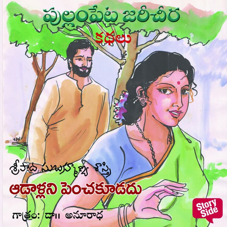 Produktbild: Adallani Pinchakudadhu