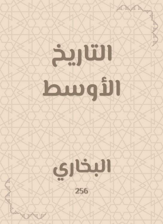 Produktbild: Middle history