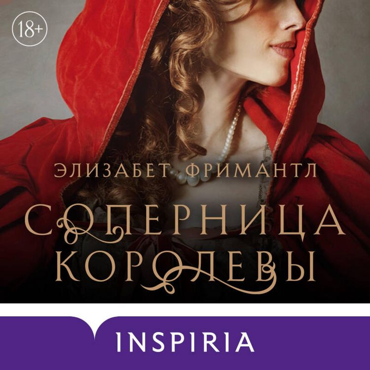 Produktbild: Sopernitsa korolevy