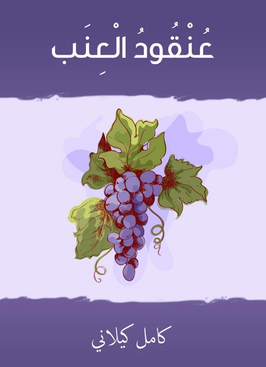 Produktbild: Grape vine