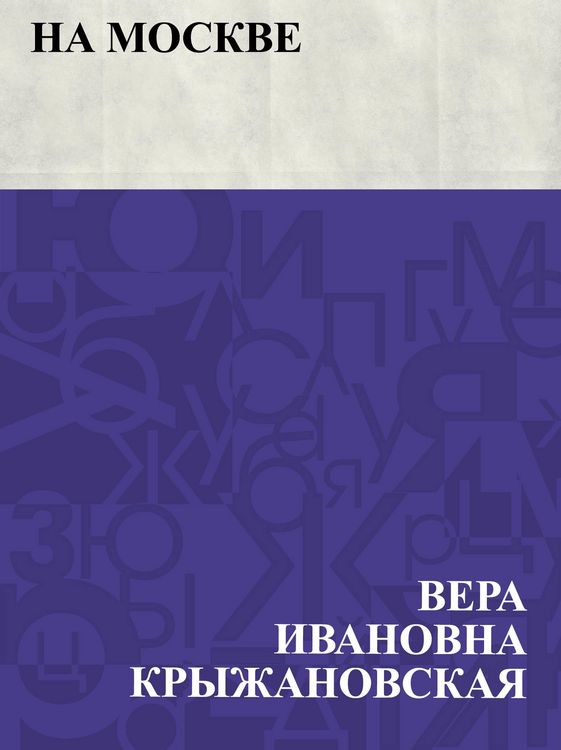Produktbild: Na Moskve