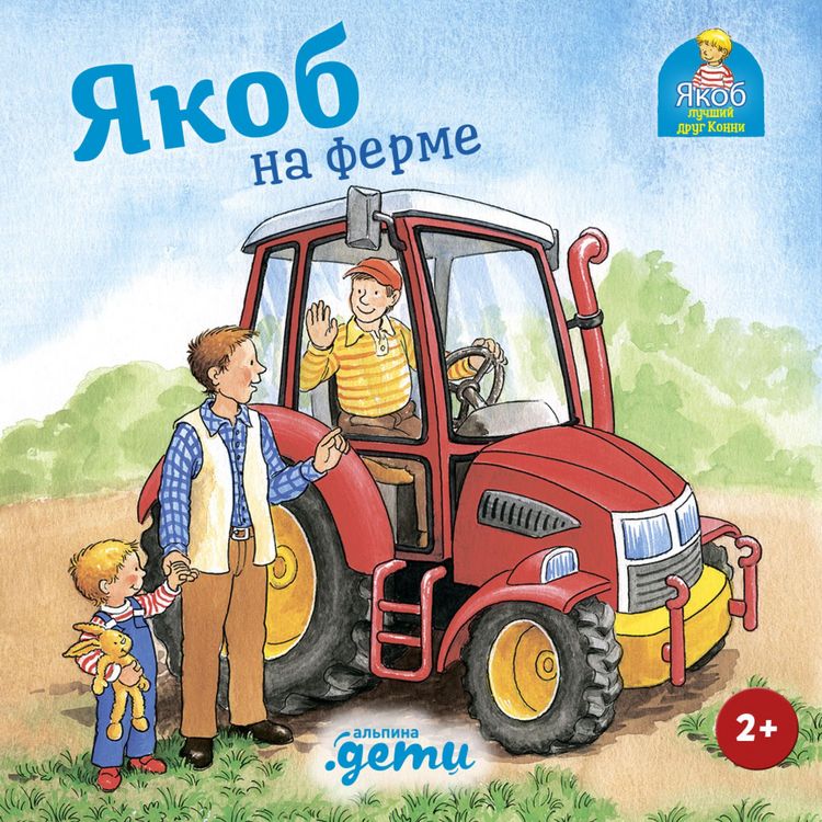 Produktbild: Yakob na ferme