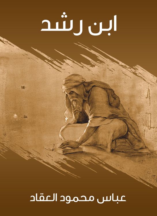 Produktbild: Ibn Rushd