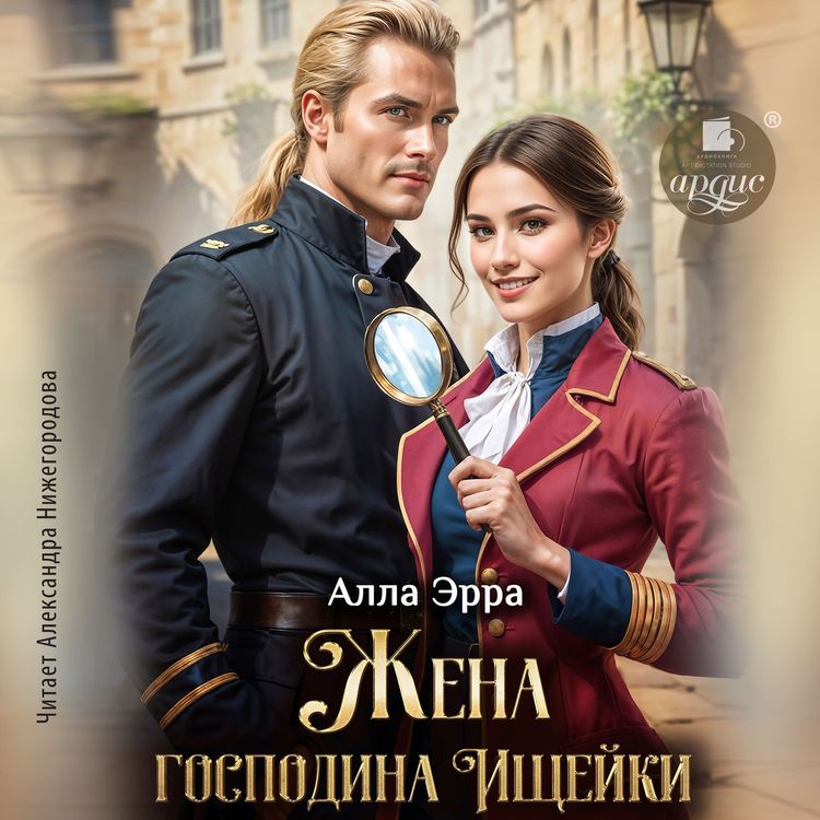 Produktbild: Zhena gospodina Ishchejki