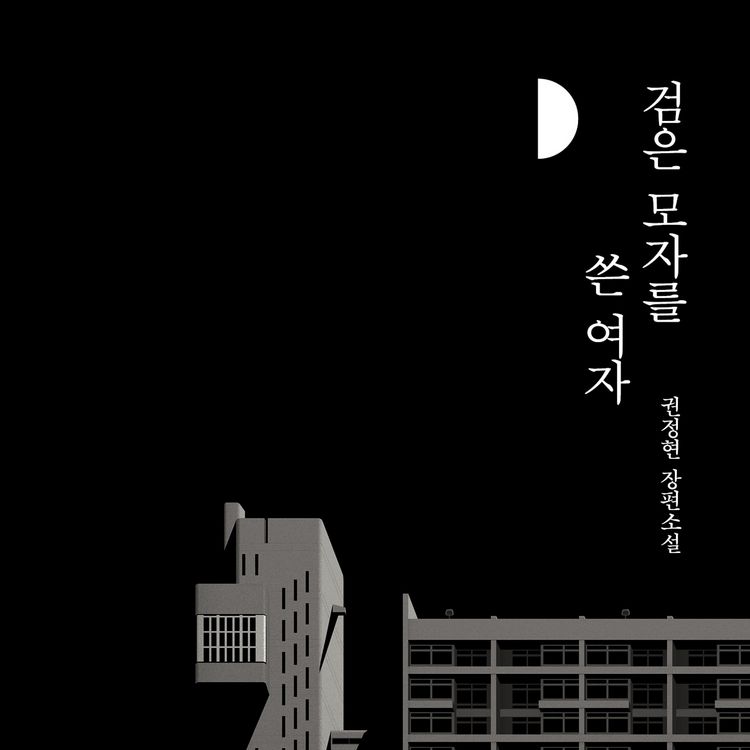 Produktbild: 검은 모자를 쓴 여자