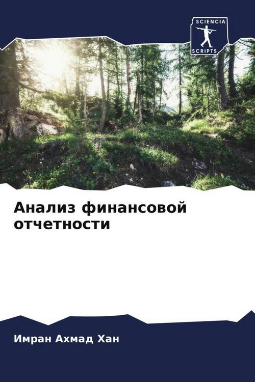 Produktbild: Analiz finansowoj otchetnosti