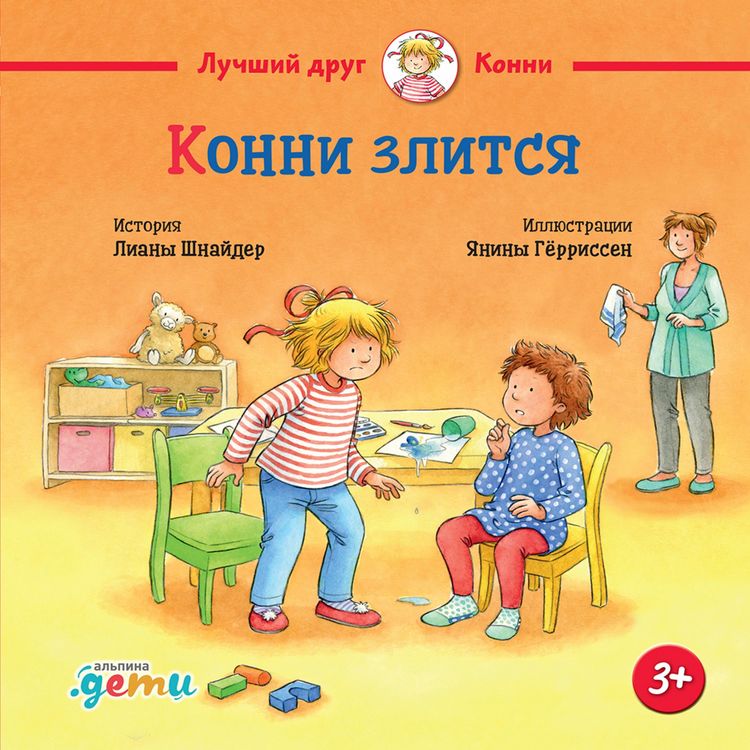 Produktbild: Konni zlitsya