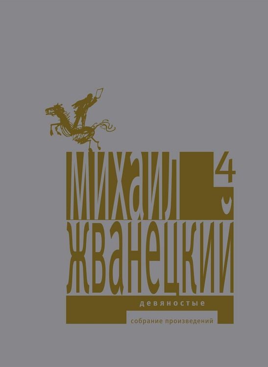 Produktbild: Devyanostye