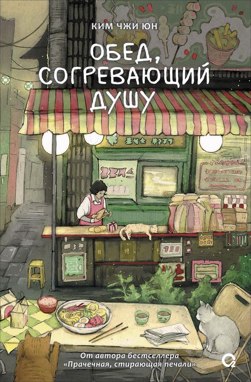 Produktbild: Obed, sogrevayushchii dushu