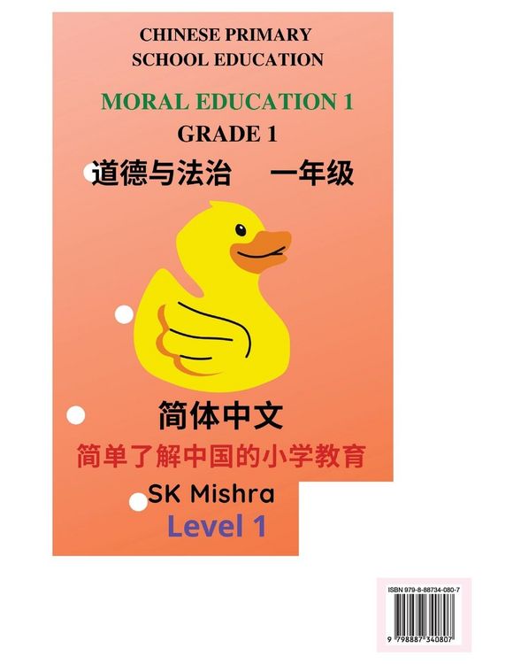 Produktbild: Chinese Primary School Education Grade 1