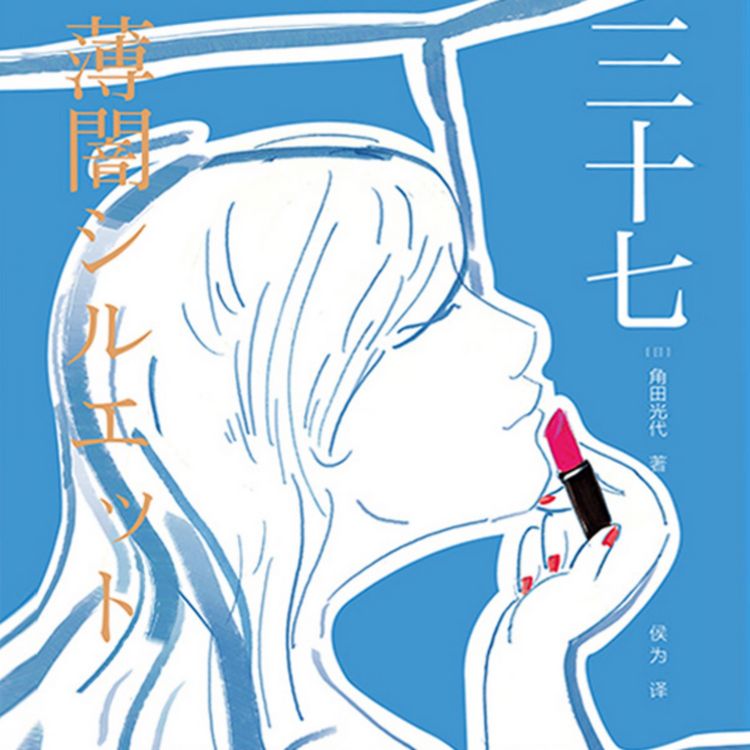 Produktbild: 三十七
