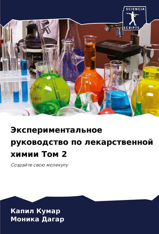 Produktbild: Jexperimental'noe rukowodstwo po lekarstwennoj himii Tom 2