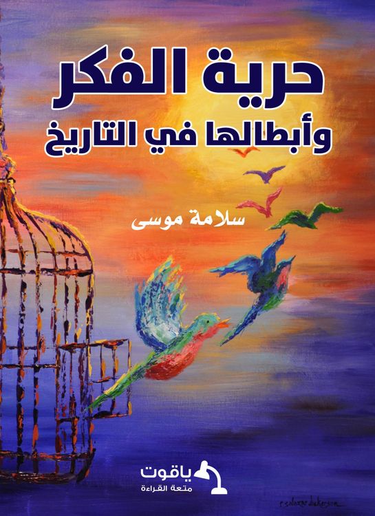 Produktbild: Freedom of thought and its heroes in history