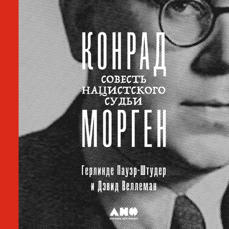 Produktbild: Konrad Morgen: The Conscience of a Nazi Judge