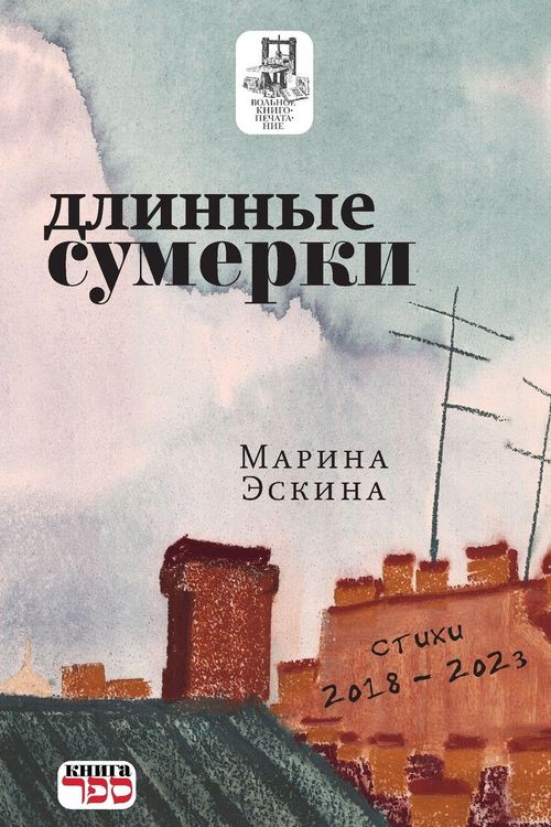 Produktbild: The Lingering Twilight
