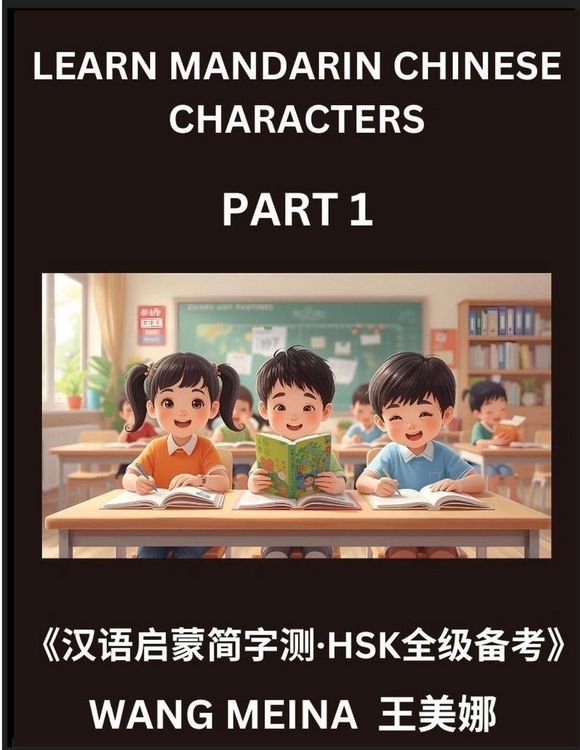 Produktbild: Learn Mandarin Chinese Characters (Part 1)- Simple Test Series for Kids and Beginner Students of Chinese, Reading Simplified Characters, Easy Mind Games, HSK All Levels