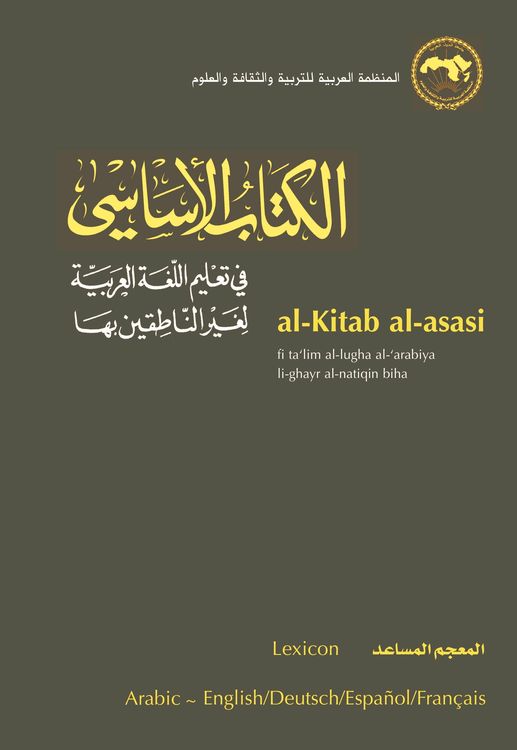 Produktbild: Al-Kitab Al-Asasi