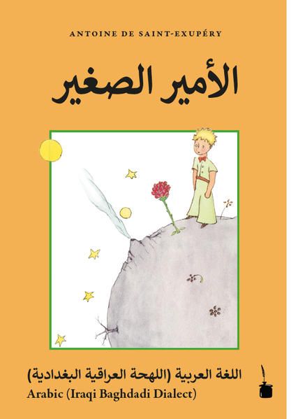 Produktbild: El-Ameer El-Saghir