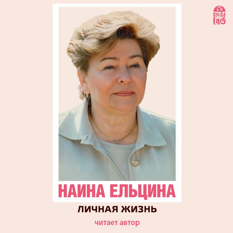 Produktbild: Lichnaya zhizn'
