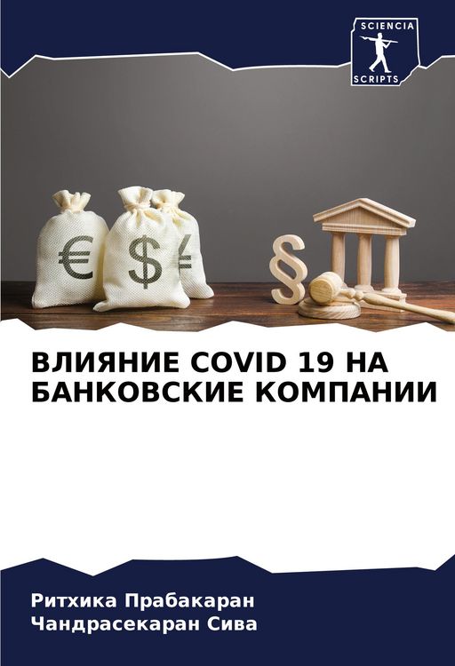 Produktbild: Vliyanie Covid 19 Na Bankovskie Kompanii