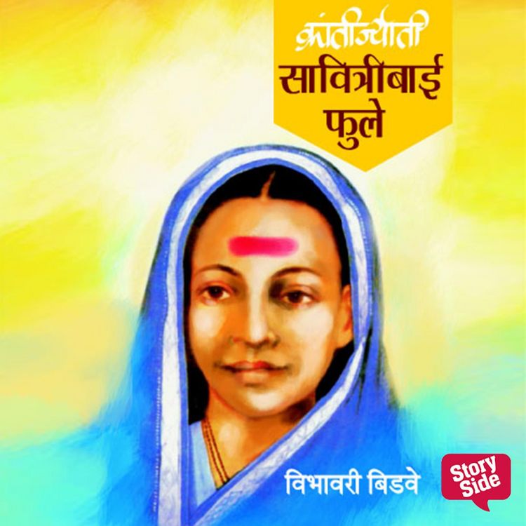 Produktbild: Krantijyoti Savitribai Phule