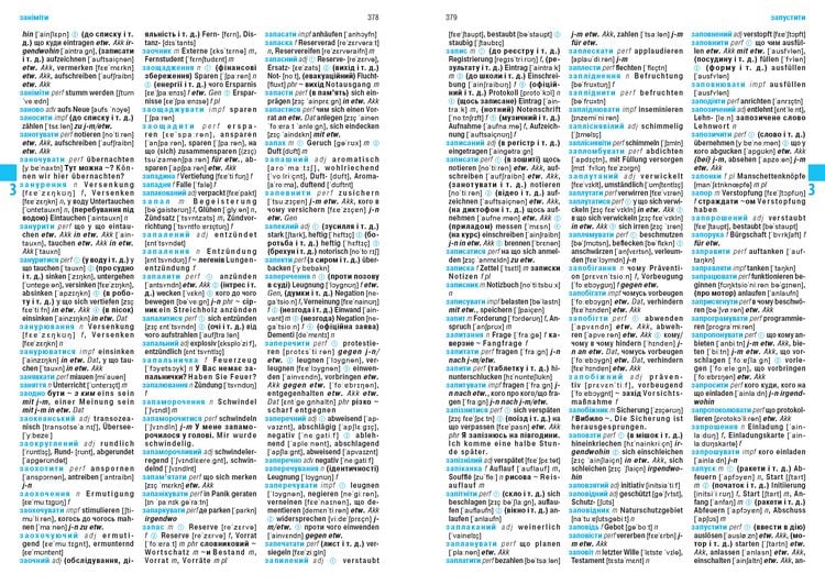 Produktbild: W&ouml;rterbuch Deutsch-Ukrainisch, Ukrainisch-Deutsch f&uuml;r ukrainische Muttersprachler